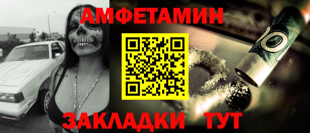Amphetamine  АМФ Premium  Вход с VPN  Воркута 