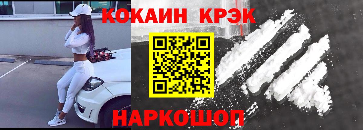 Воркута  COCAIN 99%  Вход с VPN  COCAIN 97% 