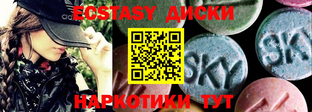 ЭКСТАЗИ MDMA Воркута