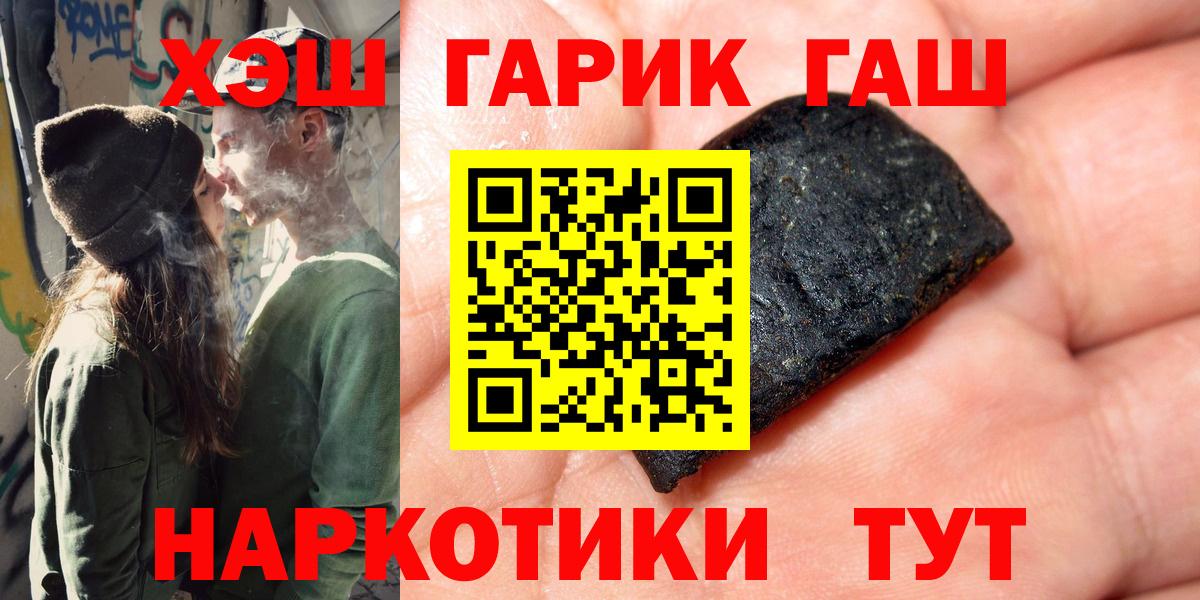 Воркута  ГАШИШ Premium  Гашиш  ГАШИШ гарик  Вход с VPN 