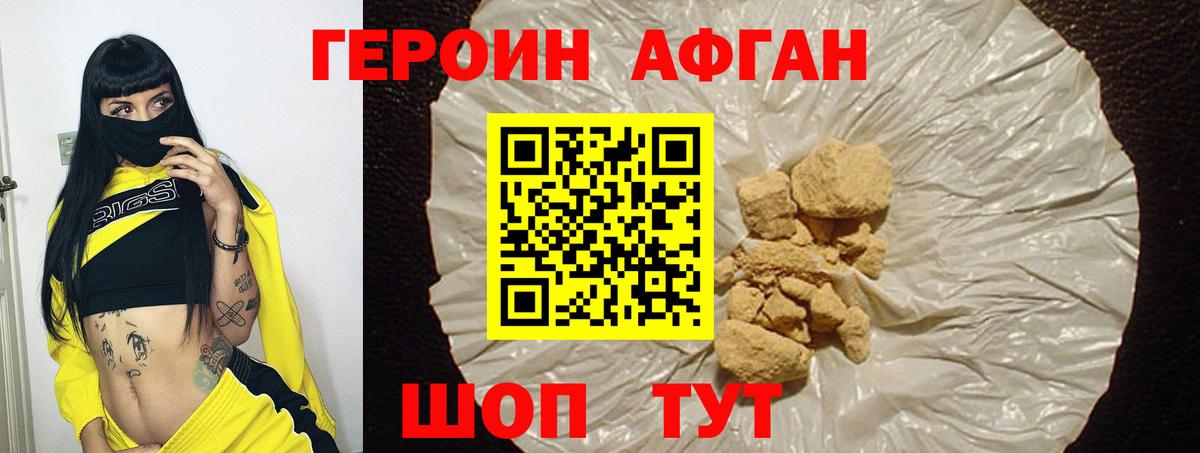 Воркута  ГЕРОИН  Вход с VPN  Героин герыч 