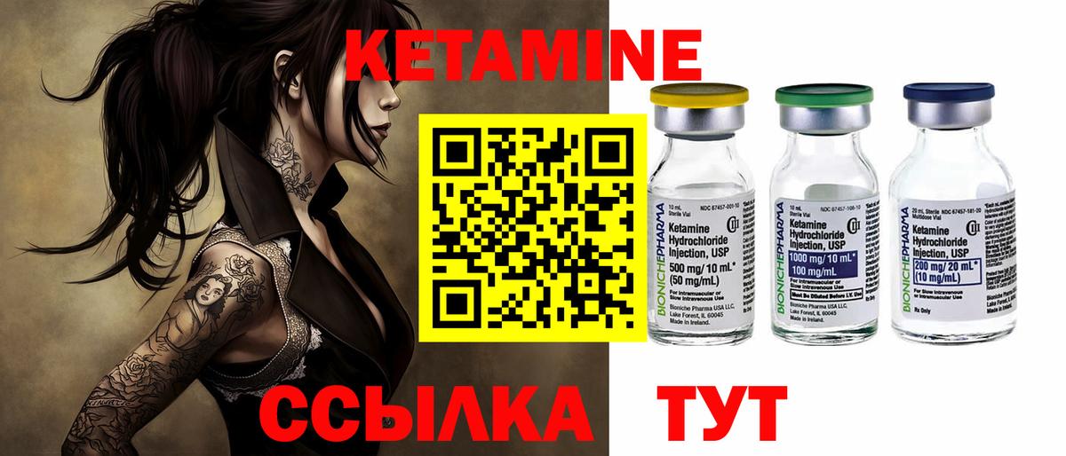 Воркута  Кетамин VHQ  Вход с VPN  это наркотические препараты  Кетамин VHQ 