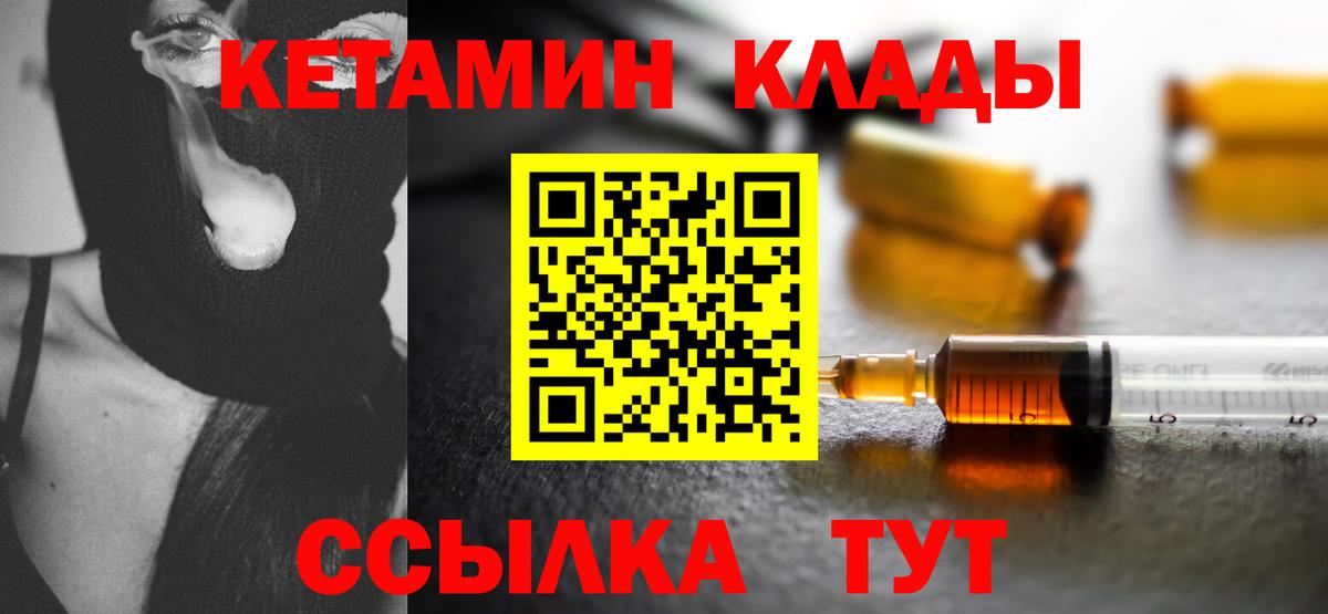 КЕТАМИН VHQ Воркута