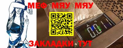 мефедрон VHQ Апшеронск