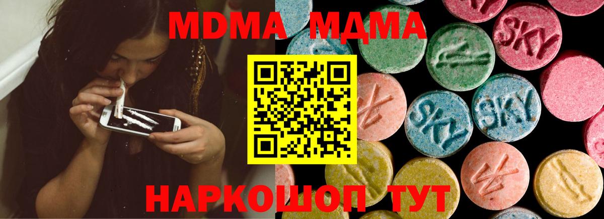 МДМА VHQ  МДМА Molly  Воркута  Вход с VPN 