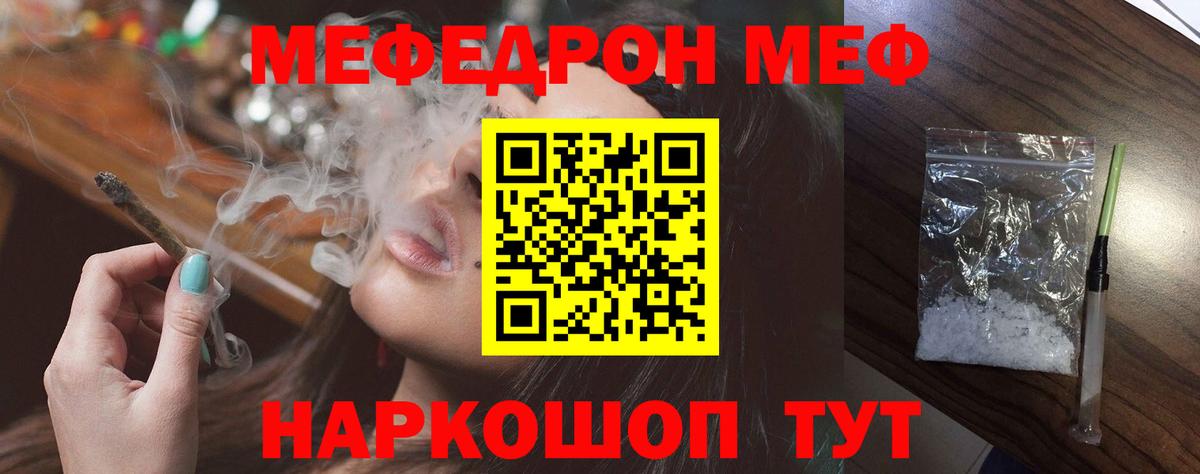 Меф mephedrone  Вход с VPN  Мефедрон  mega ссылка  Воркута  Мефедрон  МЯУ-МЯУ мука 