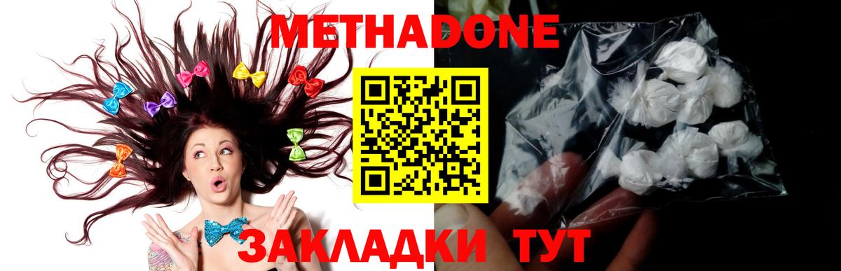 Метадон мёд Воркута