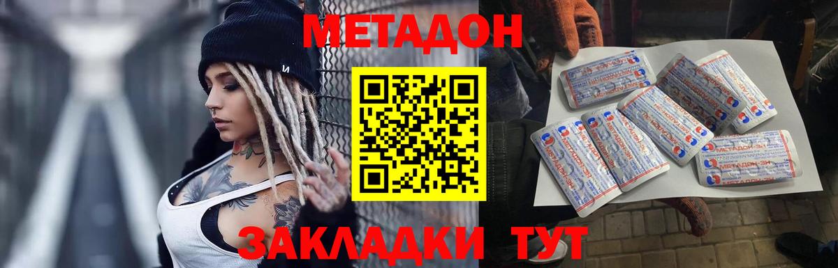 Метадон кристалл  Вход с VPN  Воркута  kraken ТОР  Метадон мёд 