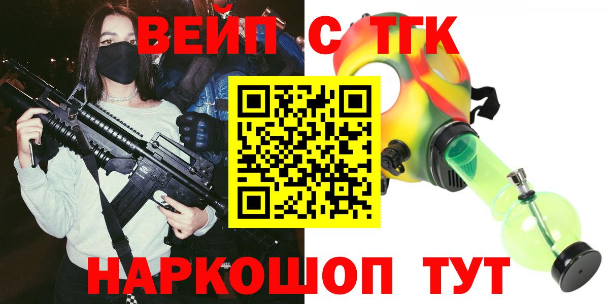 Дистиллят ТГК концентрат  Вход с VPN  продажа наркотиков  Воркута  Дистиллят ТГК вейп с тгк 
